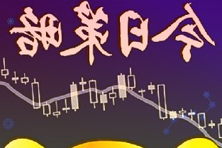 华菱钢铁：推动新建冷轧硅钢产品一期工程项目建设周期32个月建成后新增78